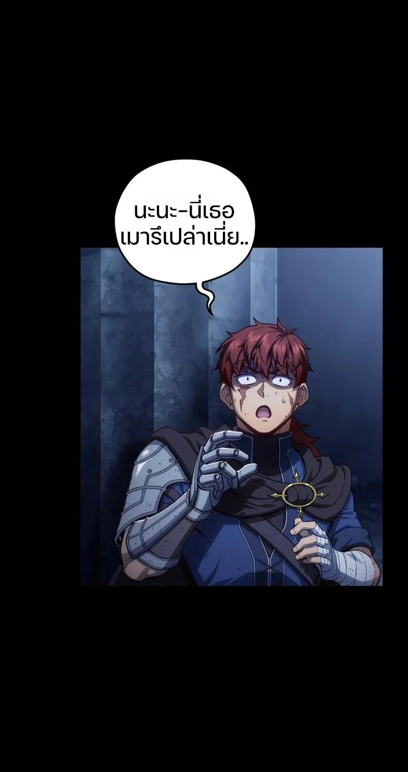 Damn Reincarnation ชีวิตใหม่ของนักรบผู้เสียสละ ตอนที่ 24 page 15