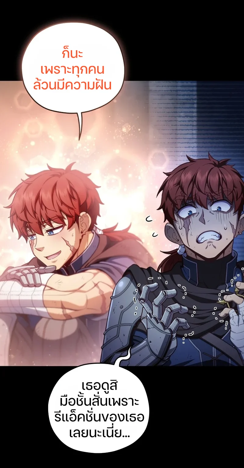 Damn Reincarnation ชีวิตใหม่ของนักรบผู้เสียสละ ตอนที่ 24 page 16