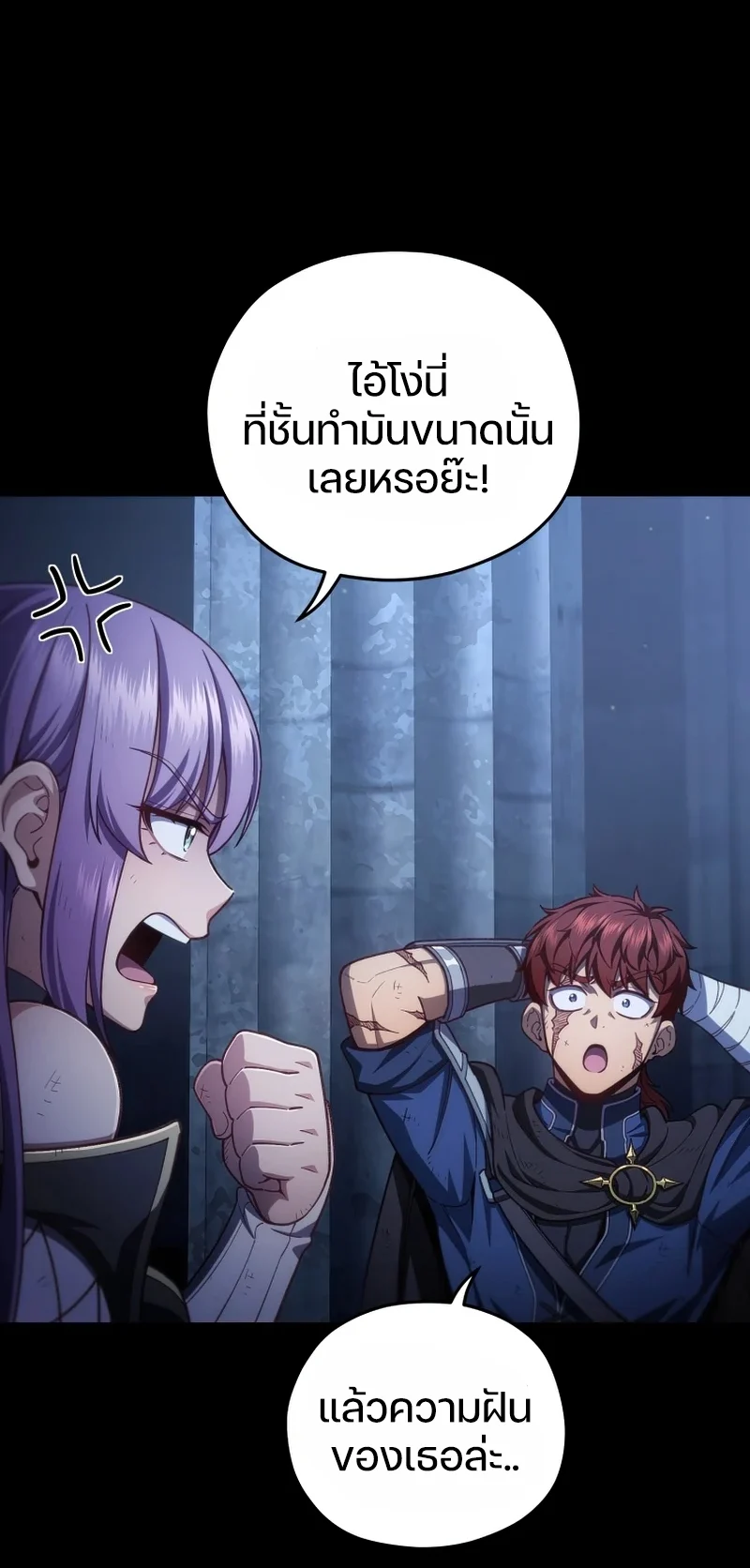 Damn Reincarnation ชีวิตใหม่ของนักรบผู้เสียสละ ตอนที่ 24 page 17