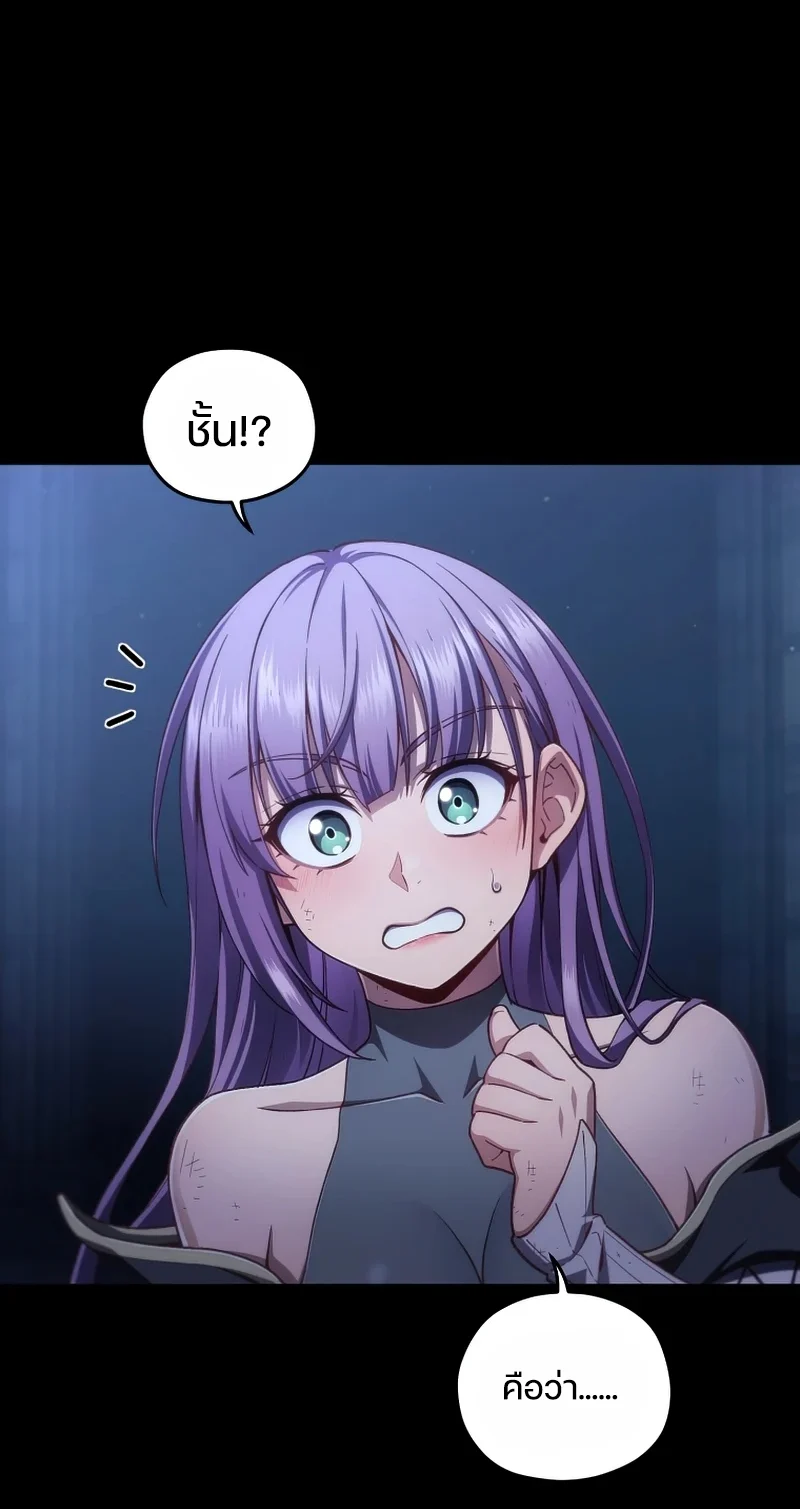 Damn Reincarnation ชีวิตใหม่ของนักรบผู้เสียสละ ตอนที่ 24 page 18