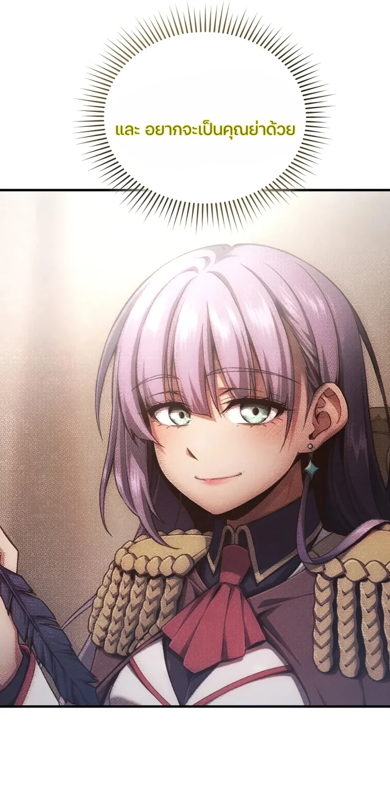 Damn Reincarnation ชีวิตใหม่ของนักรบผู้เสียสละ ตอนที่ 24 page 22