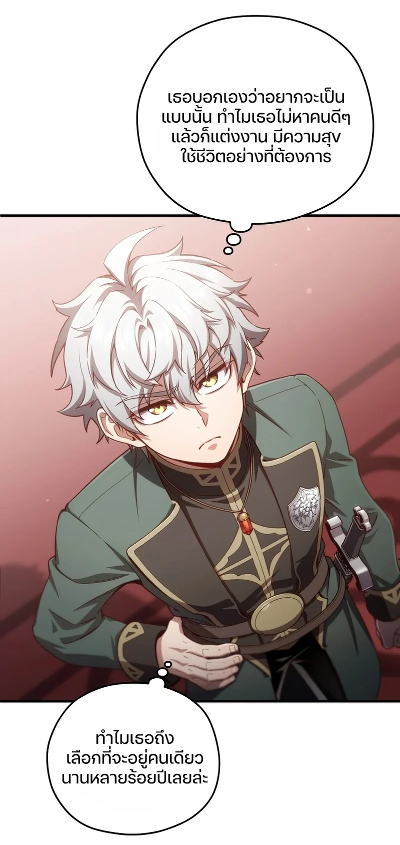 Damn Reincarnation ชีวิตใหม่ของนักรบผู้เสียสละ ตอนที่ 24 page 24