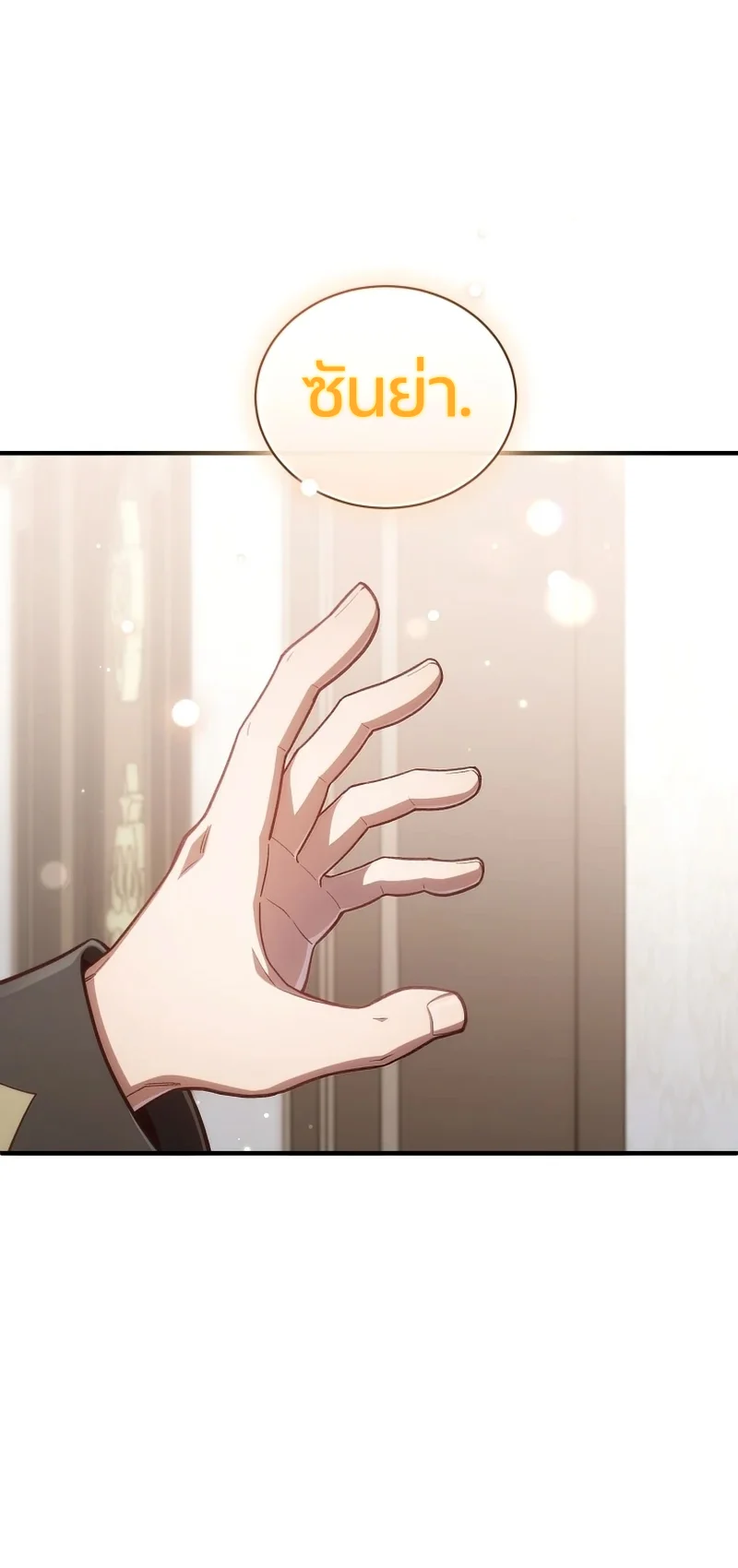 Damn Reincarnation ชีวิตใหม่ของนักรบผู้เสียสละ ตอนที่ 24 page 25