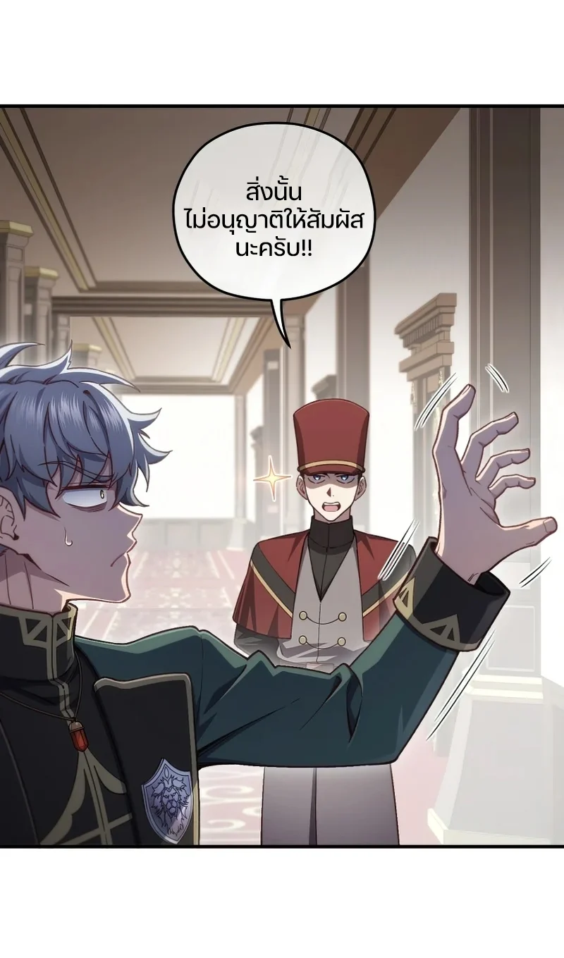 Damn Reincarnation ชีวิตใหม่ของนักรบผู้เสียสละ ตอนที่ 24 page 26