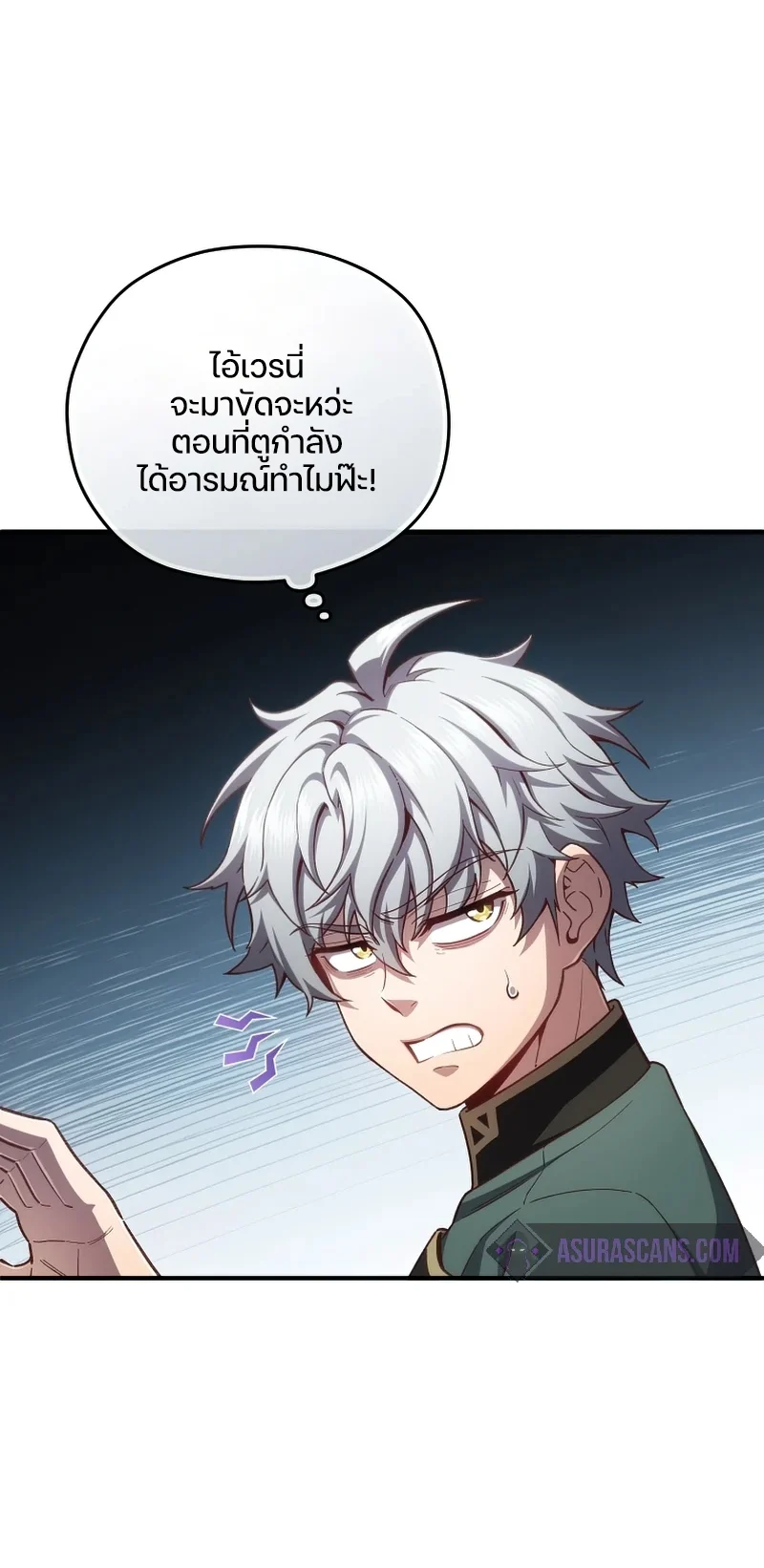 Damn Reincarnation ชีวิตใหม่ของนักรบผู้เสียสละ ตอนที่ 24 page 27