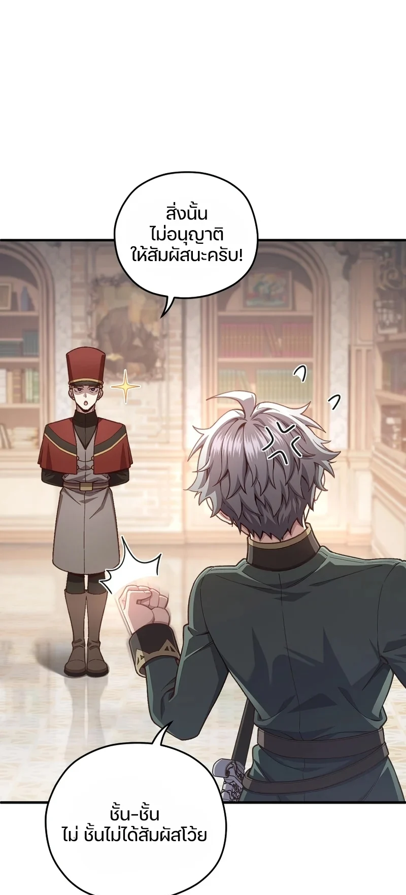 Damn Reincarnation ชีวิตใหม่ของนักรบผู้เสียสละ ตอนที่ 24 page 32