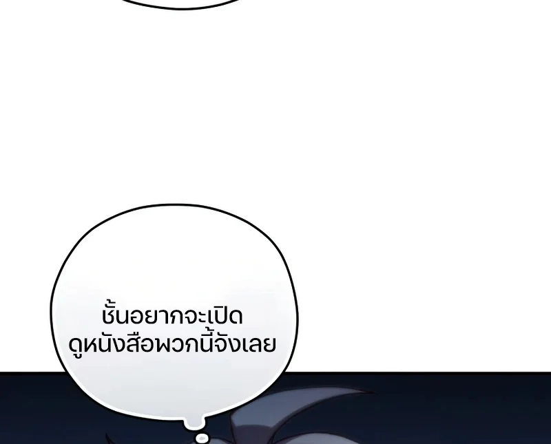Damn Reincarnation ชีวิตใหม่ของนักรบผู้เสียสละ ตอนที่ 24 page 33