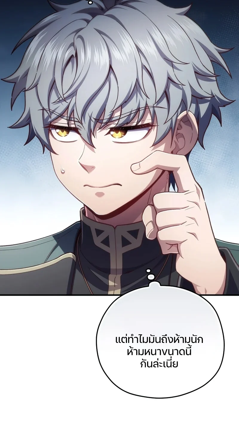 Damn Reincarnation ชีวิตใหม่ของนักรบผู้เสียสละ ตอนที่ 24 page 34