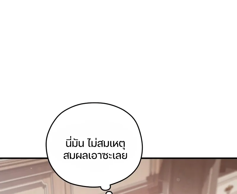 Damn Reincarnation ชีวิตใหม่ของนักรบผู้เสียสละ ตอนที่ 24 page 37