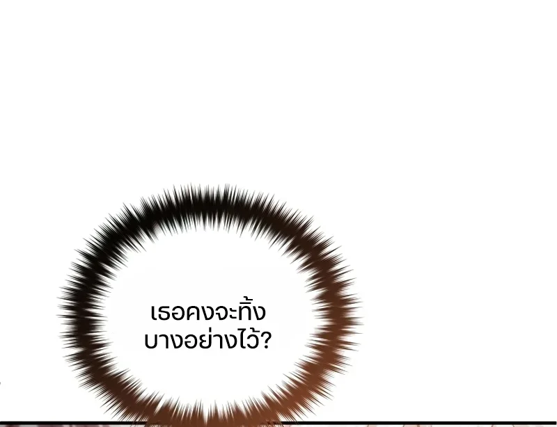 Damn Reincarnation ชีวิตใหม่ของนักรบผู้เสียสละ ตอนที่ 24 page 41