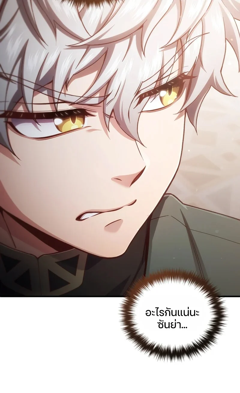 Damn Reincarnation ชีวิตใหม่ของนักรบผู้เสียสละ ตอนที่ 24 page 42