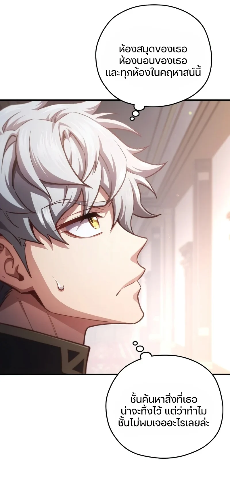 Damn Reincarnation ชีวิตใหม่ของนักรบผู้เสียสละ ตอนที่ 24 page 45