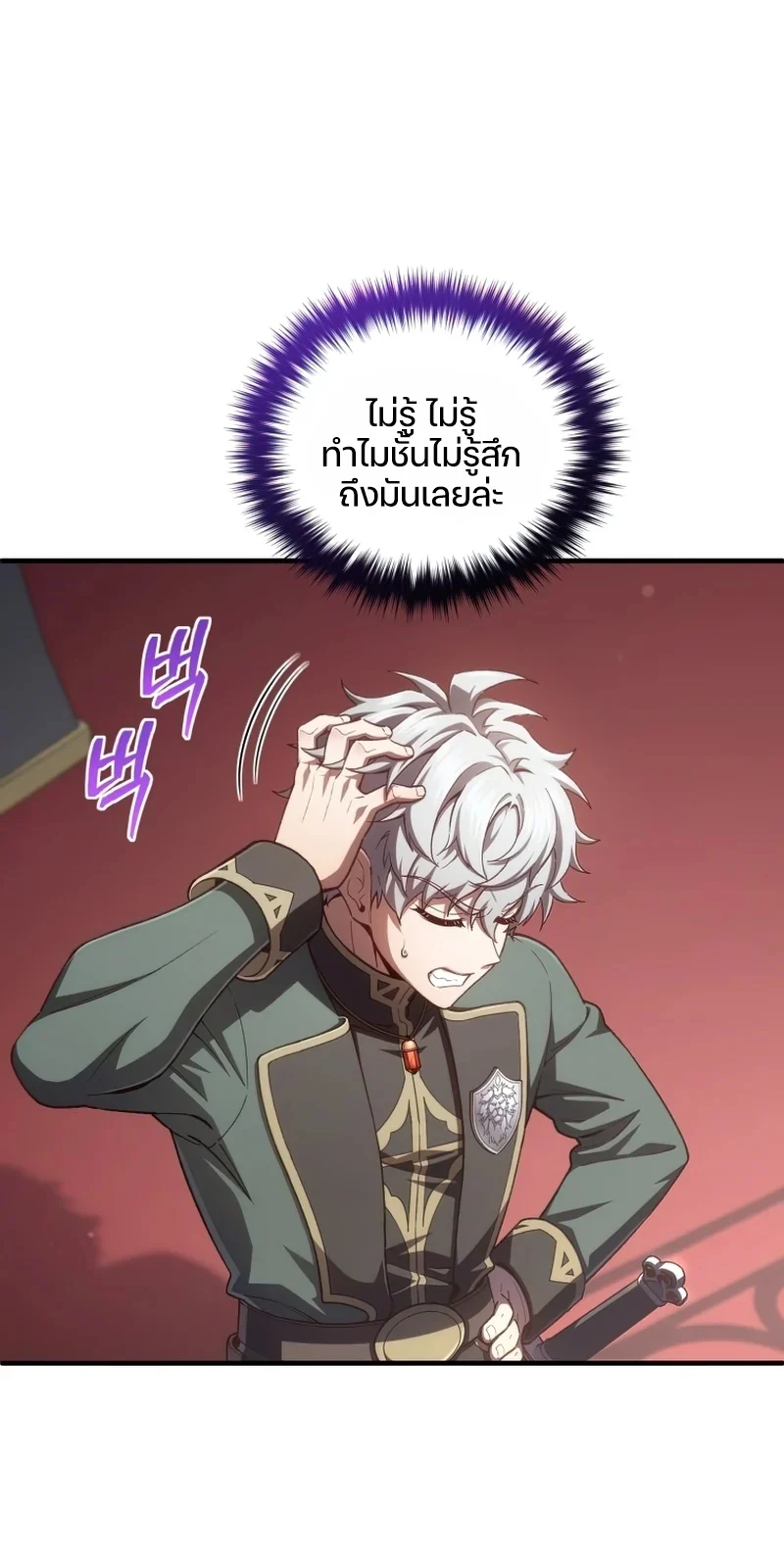 Damn Reincarnation ชีวิตใหม่ของนักรบผู้เสียสละ ตอนที่ 24 page 46