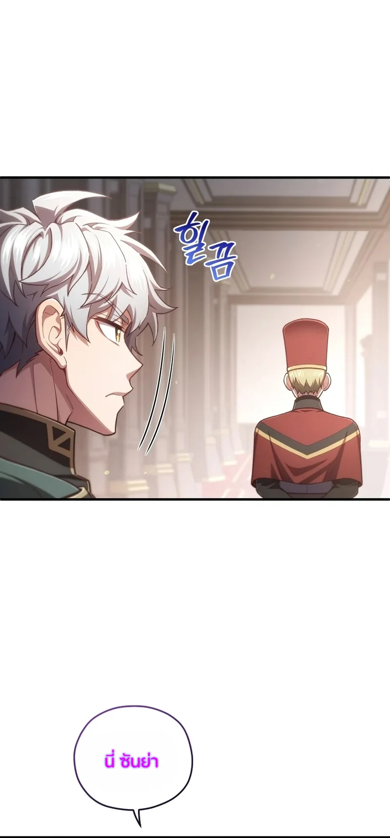 Damn Reincarnation ชีวิตใหม่ของนักรบผู้เสียสละ ตอนที่ 24 page 48