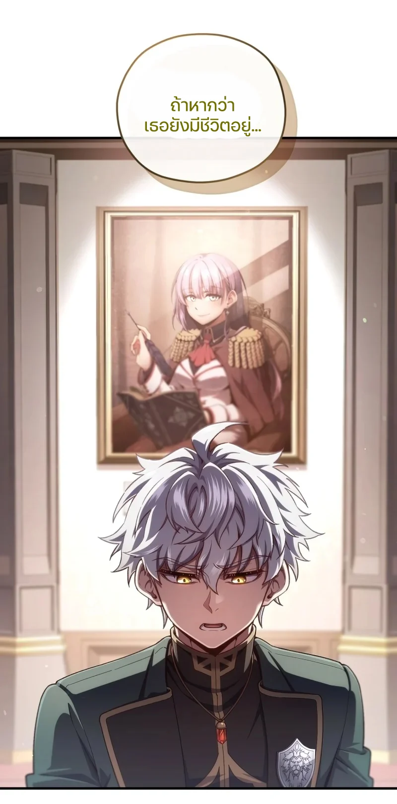 Damn Reincarnation ชีวิตใหม่ของนักรบผู้เสียสละ ตอนที่ 24 page 53