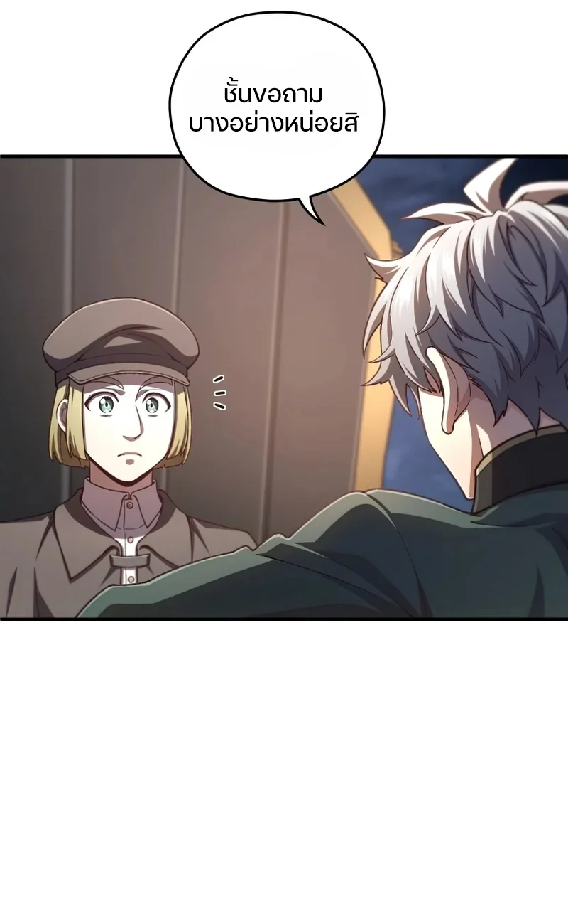 Damn Reincarnation ชีวิตใหม่ของนักรบผู้เสียสละ ตอนที่ 24 page 62