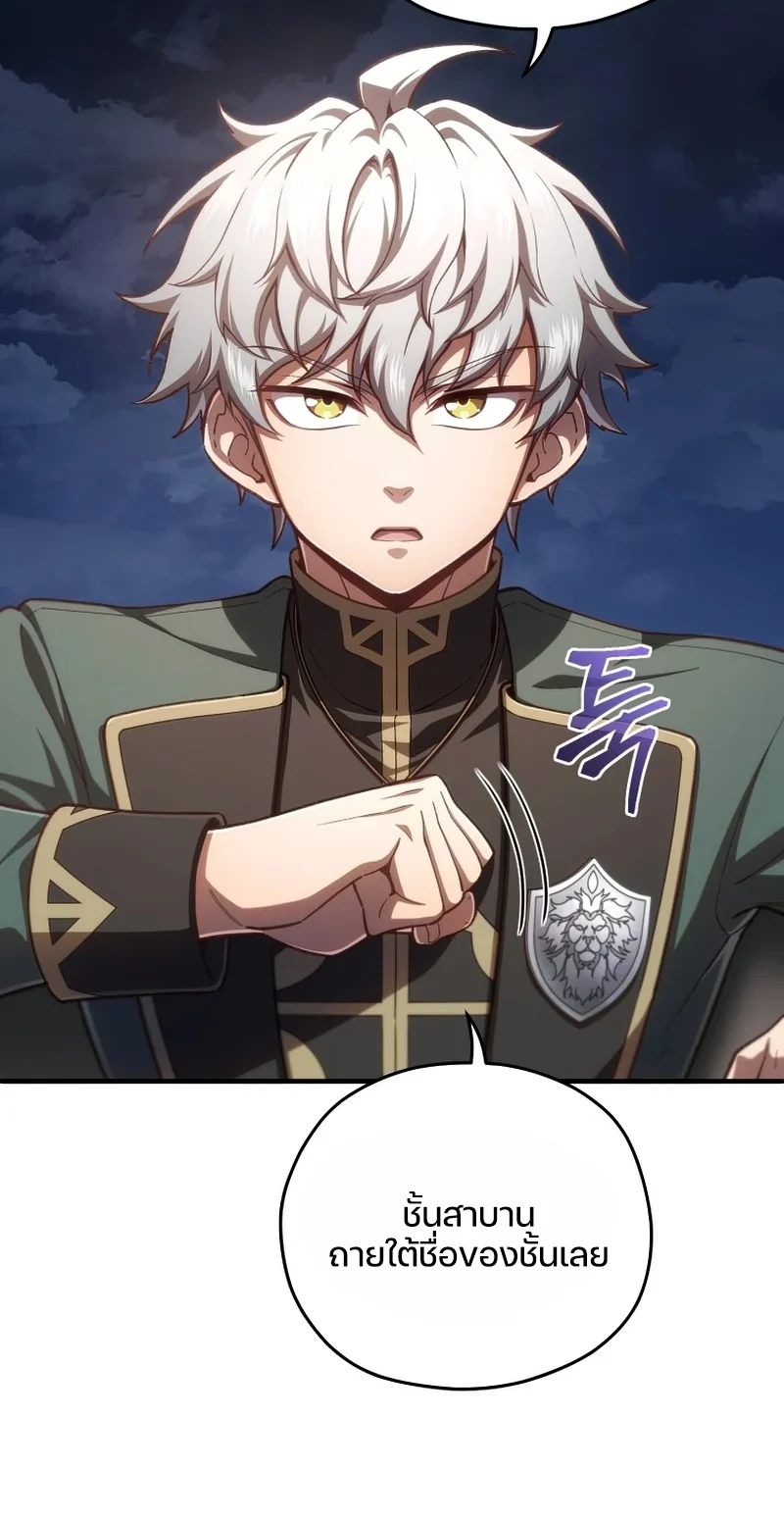 Damn Reincarnation ชีวิตใหม่ของนักรบผู้เสียสละ ตอนที่ 24 page 70