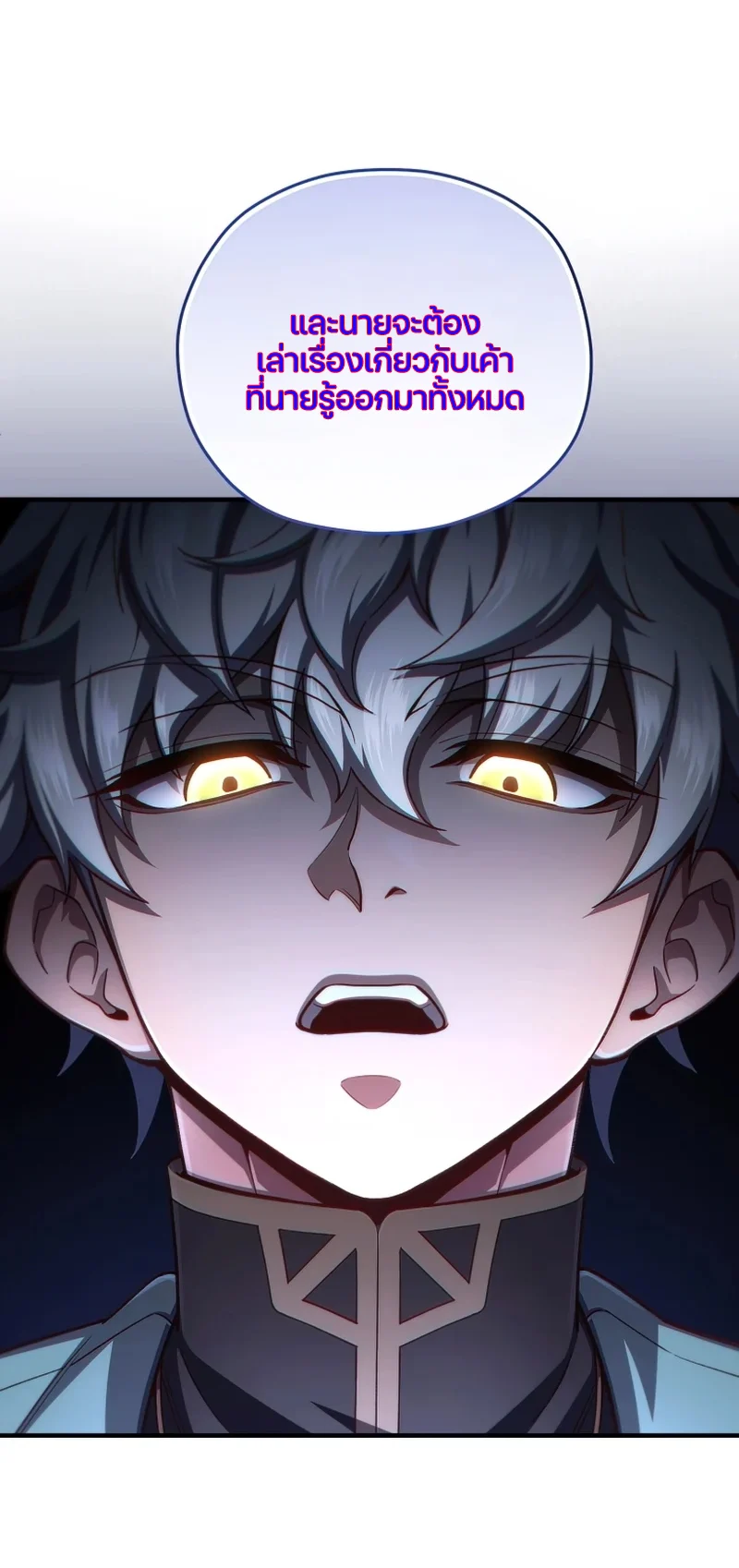 Damn Reincarnation ชีวิตใหม่ของนักรบผู้เสียสละ ตอนที่ 24 page 71