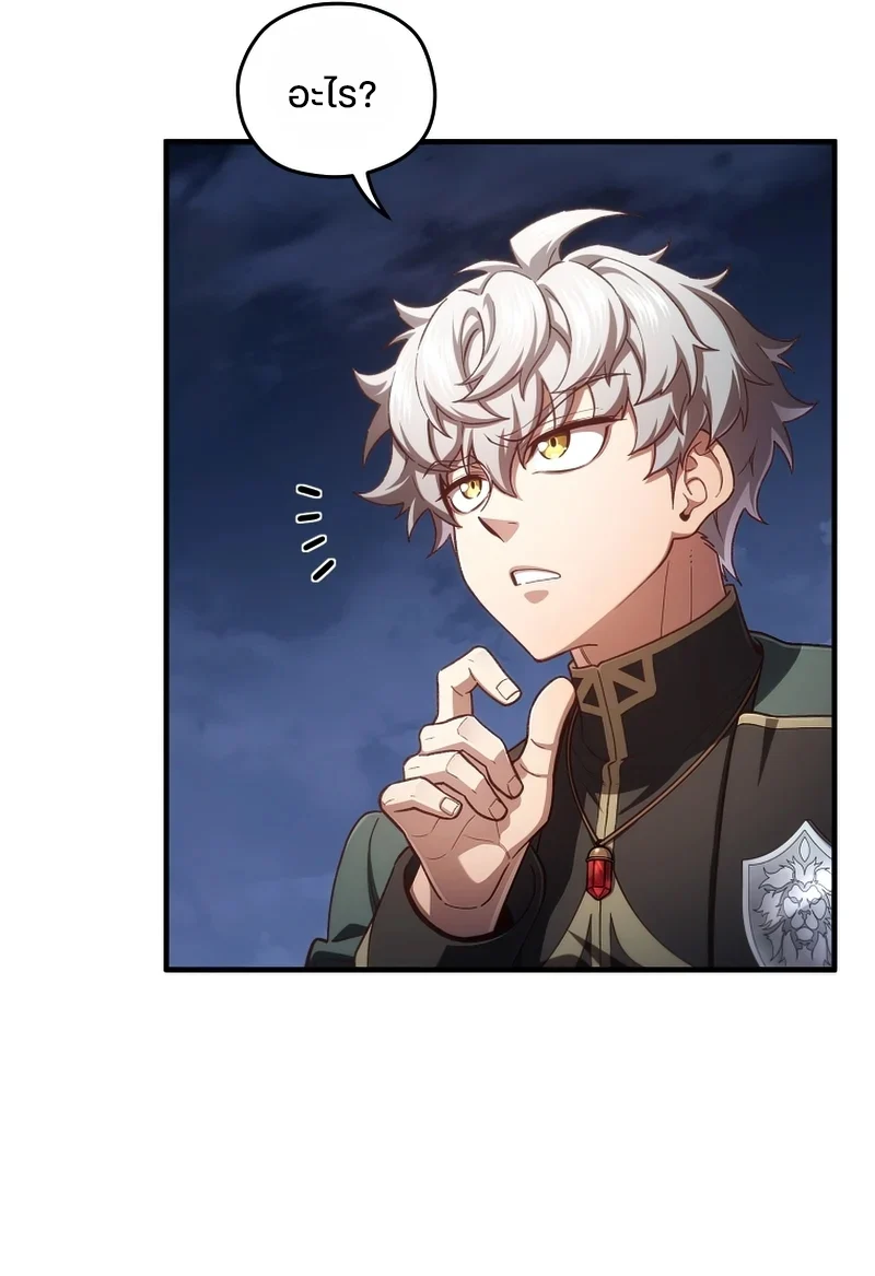 Damn Reincarnation ชีวิตใหม่ของนักรบผู้เสียสละ ตอนที่ 24 page 76