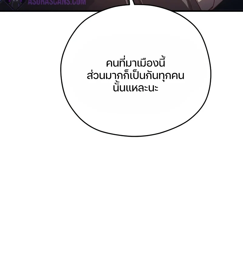 Damn Reincarnation ชีวิตใหม่ของนักรบผู้เสียสละ ตอนที่ 24 page 86