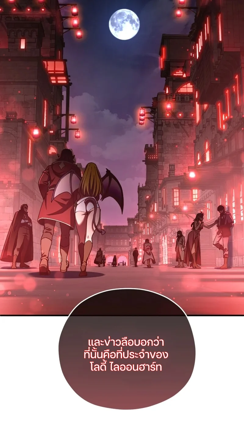Damn Reincarnation ชีวิตใหม่ของนักรบผู้เสียสละ ตอนที่ 24 page 88