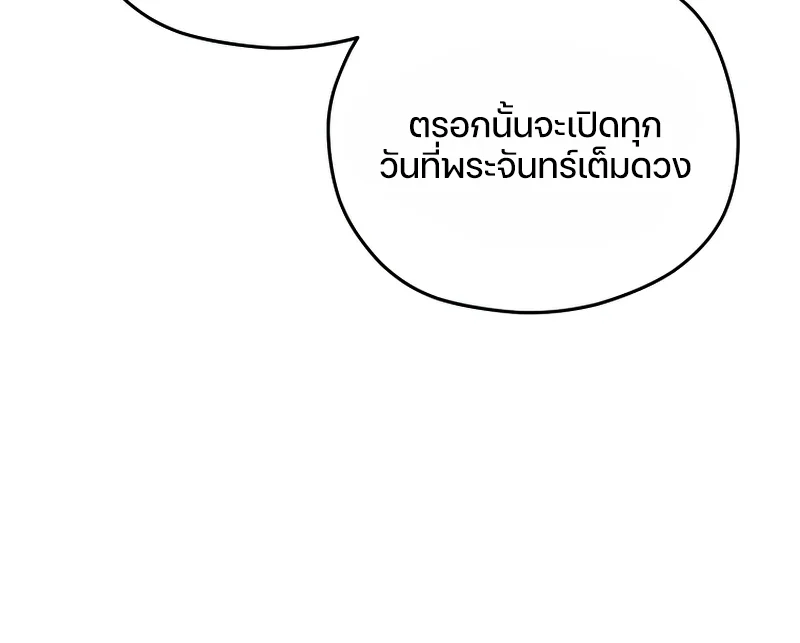 Damn Reincarnation ชีวิตใหม่ของนักรบผู้เสียสละ ตอนที่ 24 page 90