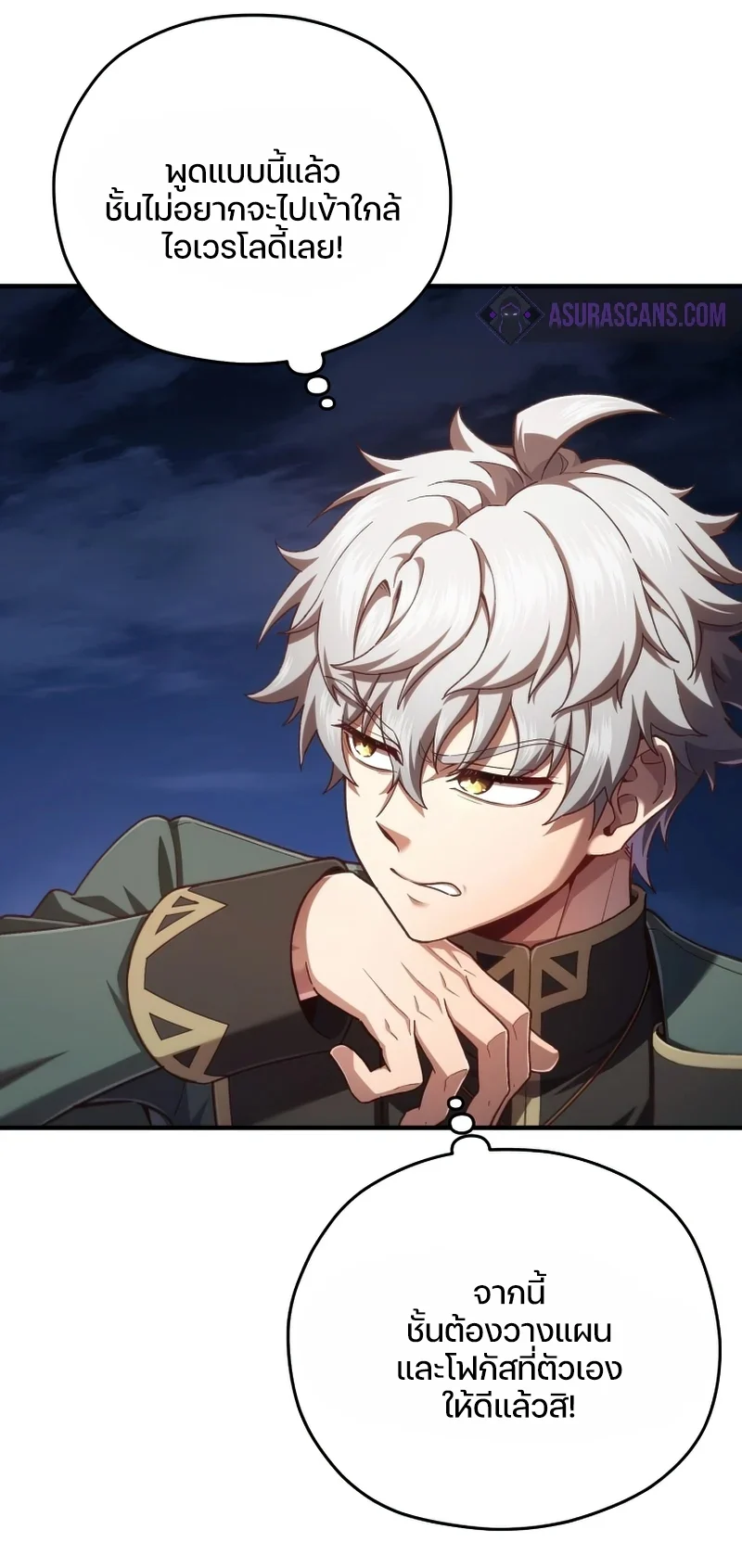 Damn Reincarnation ชีวิตใหม่ของนักรบผู้เสียสละ ตอนที่ 24 page 91