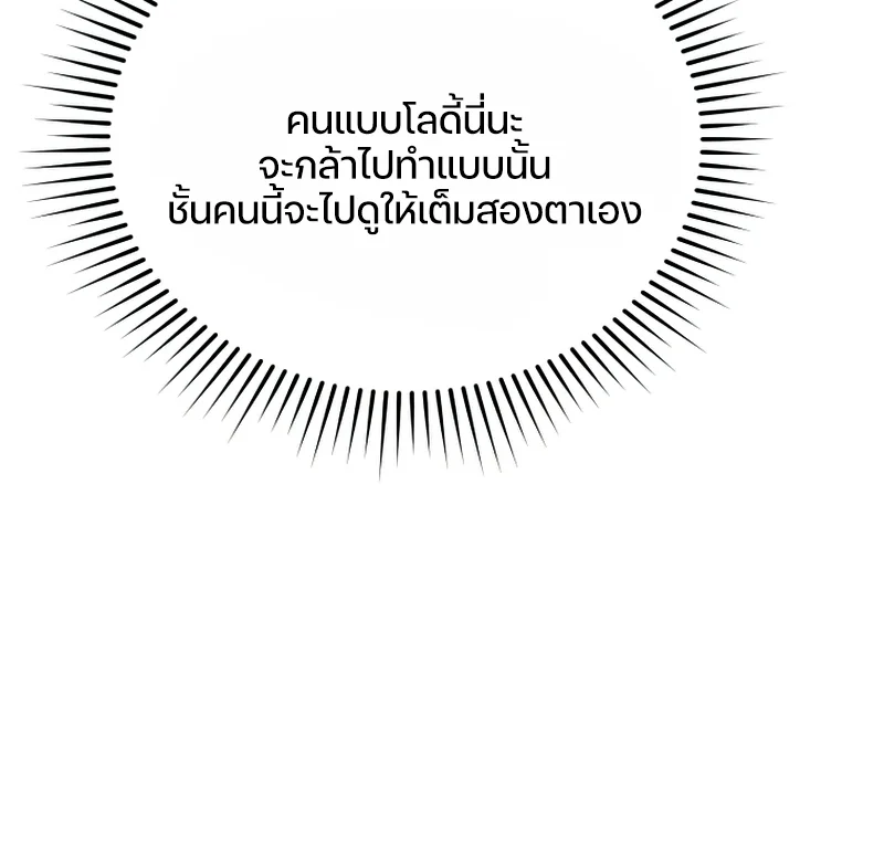 Damn Reincarnation ชีวิตใหม่ของนักรบผู้เสียสละ ตอนที่ 24 page 97