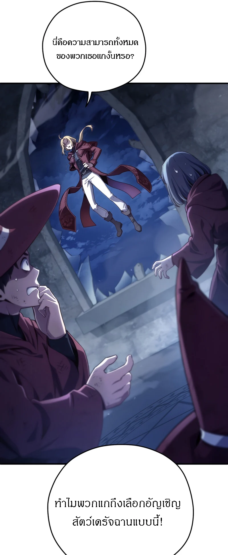 Damn Reincarnation ชีวิตใหม่ของนักรบผู้เสียสละ ตอนที่ 25 page 2