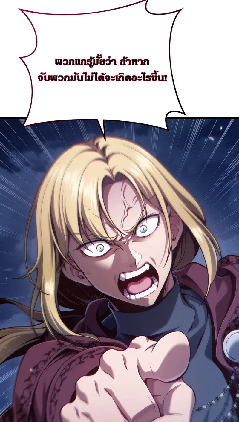 Damn Reincarnation ชีวิตใหม่ของนักรบผู้เสียสละ ตอนที่ 25 page 4