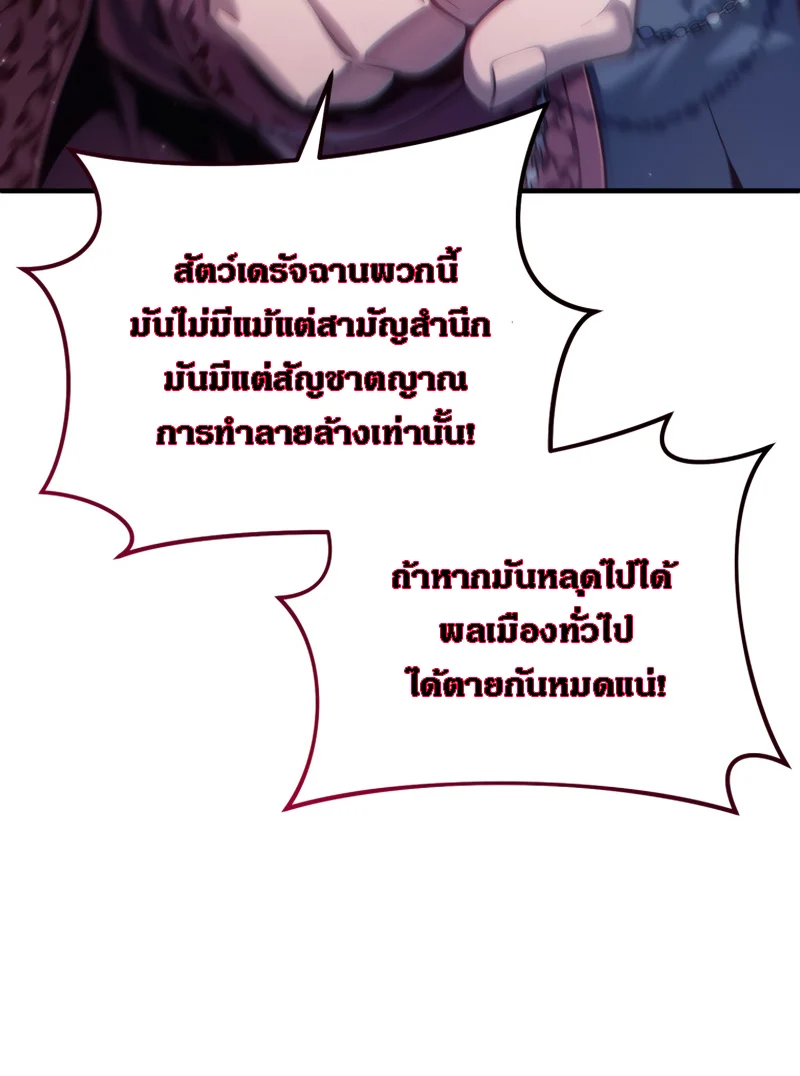 Damn Reincarnation ชีวิตใหม่ของนักรบผู้เสียสละ ตอนที่ 25 page 5