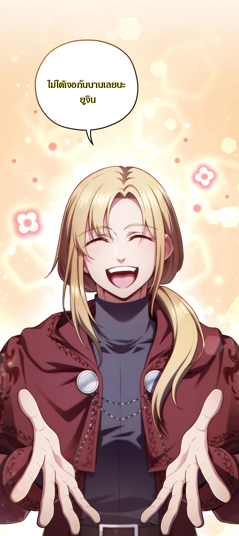 Damn Reincarnation ชีวิตใหม่ของนักรบผู้เสียสละ ตอนที่ 25 page 13