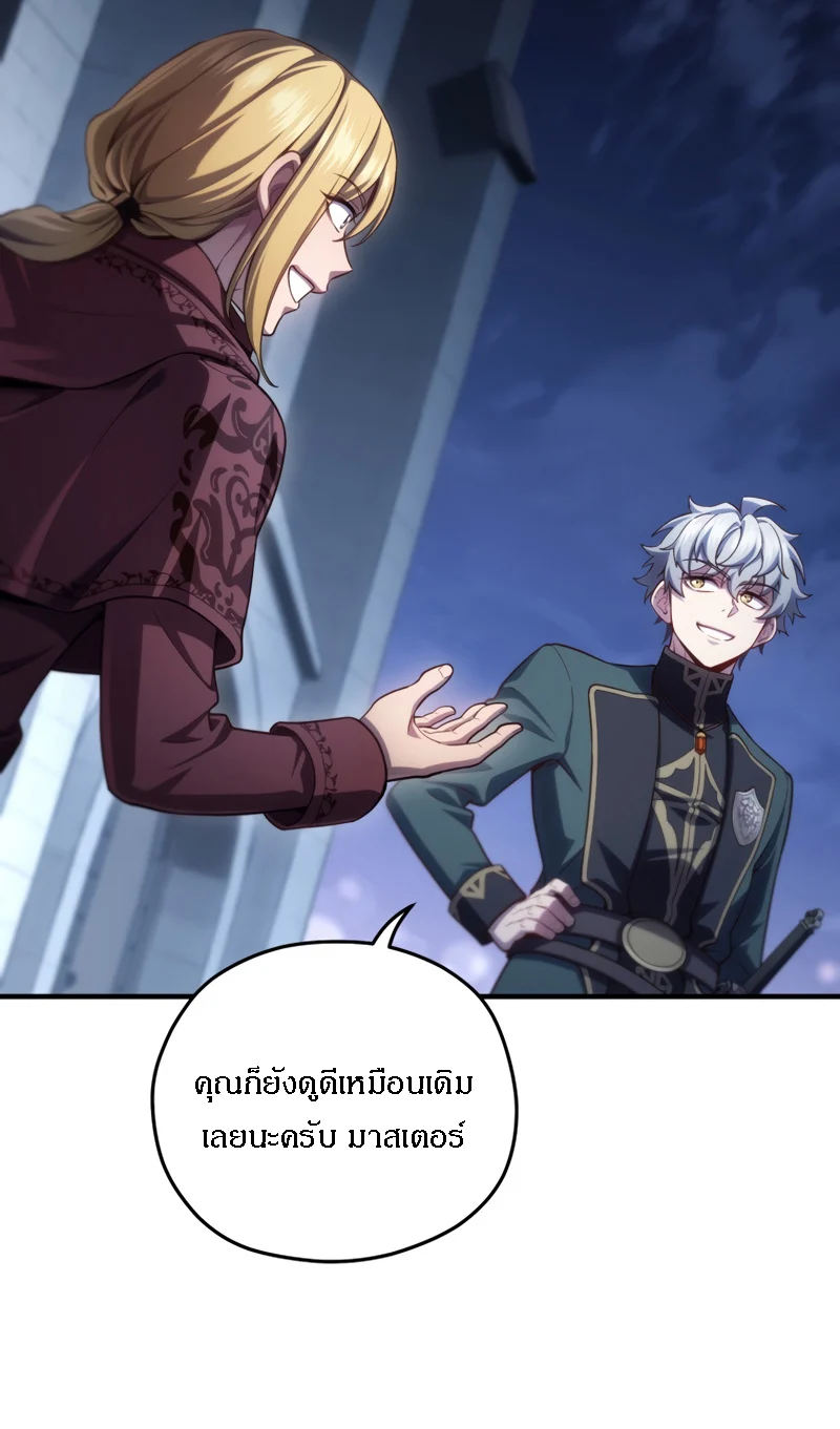 Damn Reincarnation ชีวิตใหม่ของนักรบผู้เสียสละ ตอนที่ 25 page 15