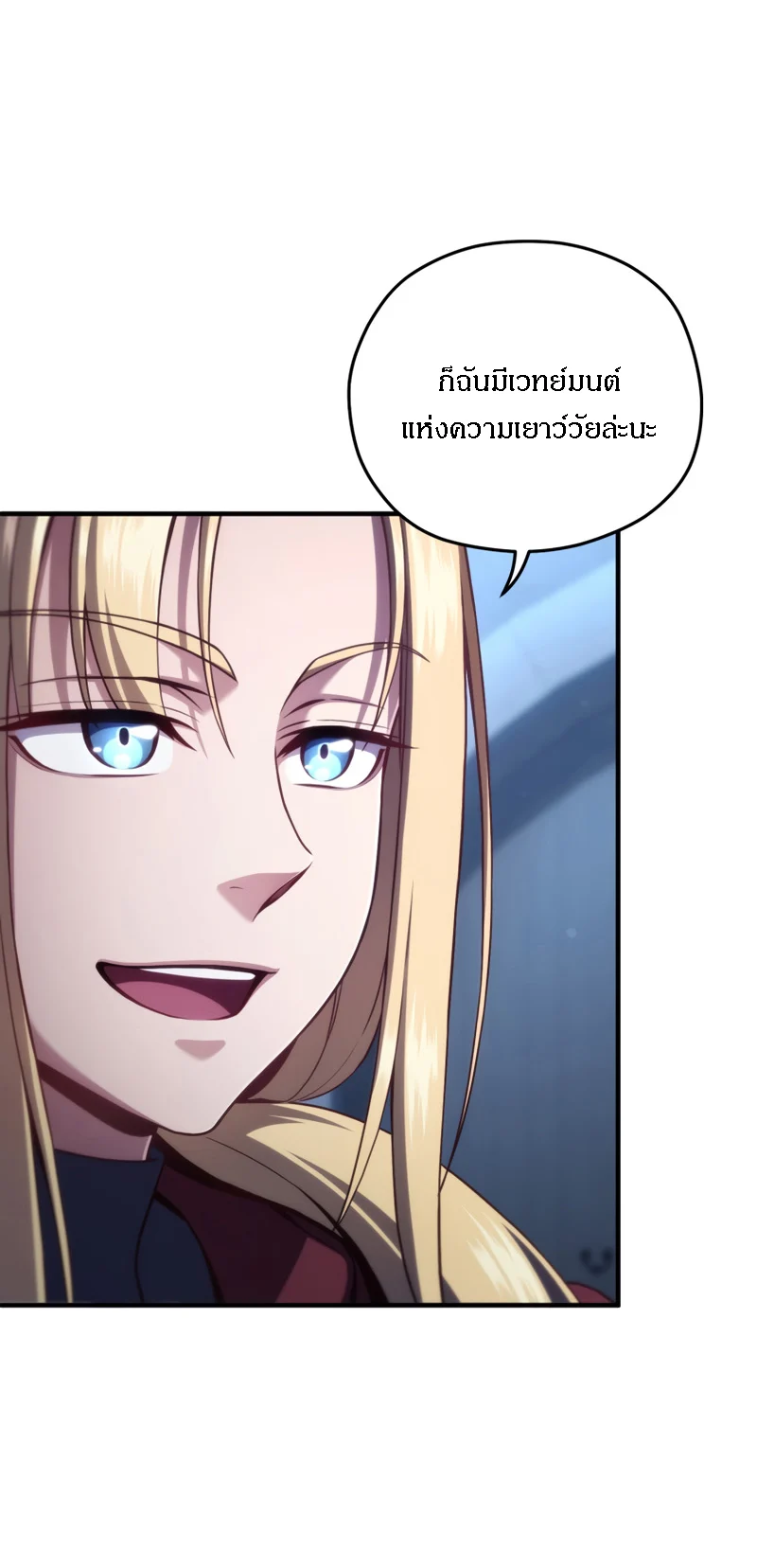 Damn Reincarnation ชีวิตใหม่ของนักรบผู้เสียสละ ตอนที่ 25 page 16