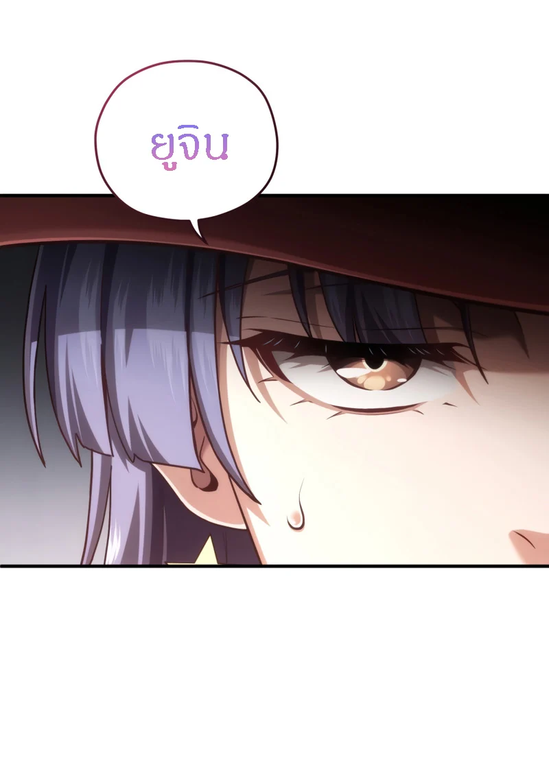 Damn Reincarnation ชีวิตใหม่ของนักรบผู้เสียสละ ตอนที่ 25 page 17