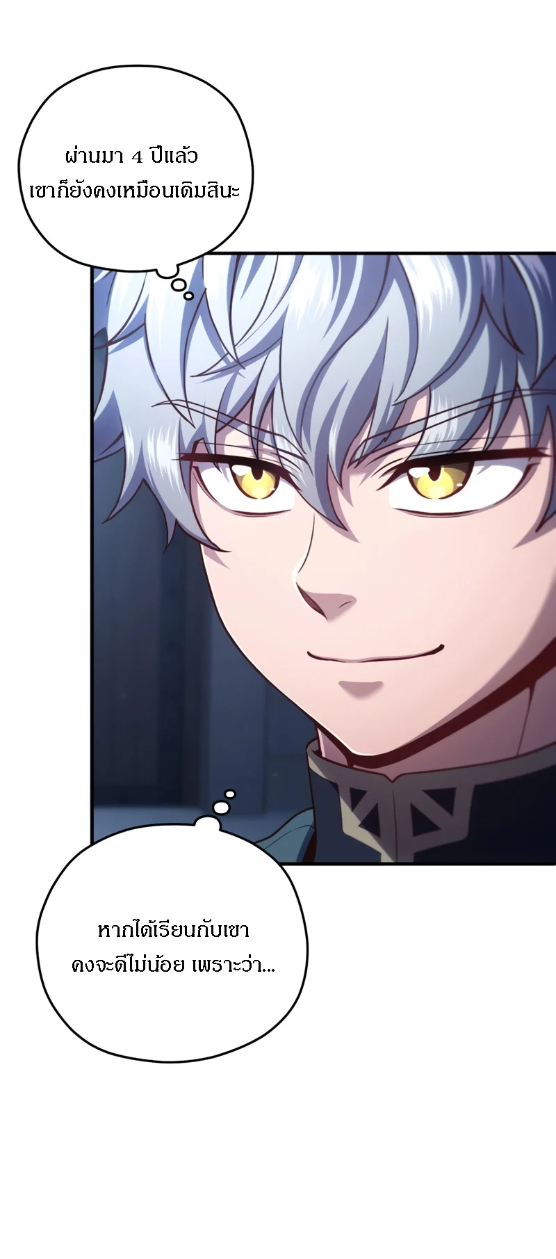 Damn Reincarnation ชีวิตใหม่ของนักรบผู้เสียสละ ตอนที่ 25 page 22