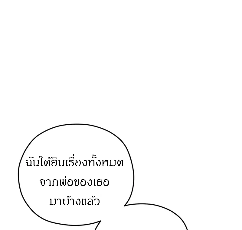 Damn Reincarnation ชีวิตใหม่ของนักรบผู้เสียสละ ตอนที่ 25 page 24