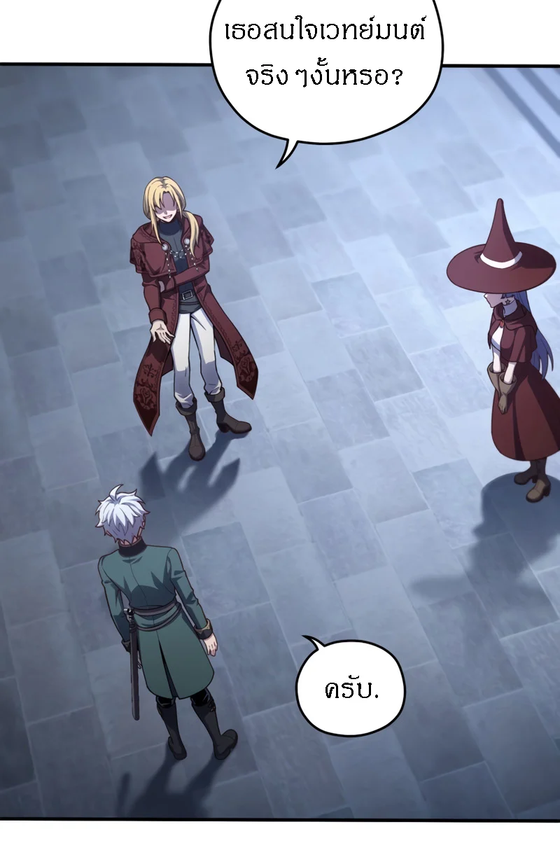 Damn Reincarnation ชีวิตใหม่ของนักรบผู้เสียสละ ตอนที่ 25 page 25