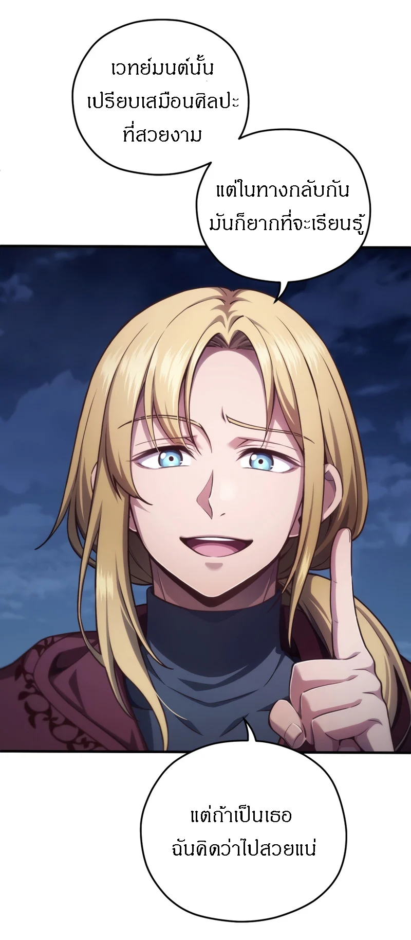 Damn Reincarnation ชีวิตใหม่ของนักรบผู้เสียสละ ตอนที่ 25 page 27