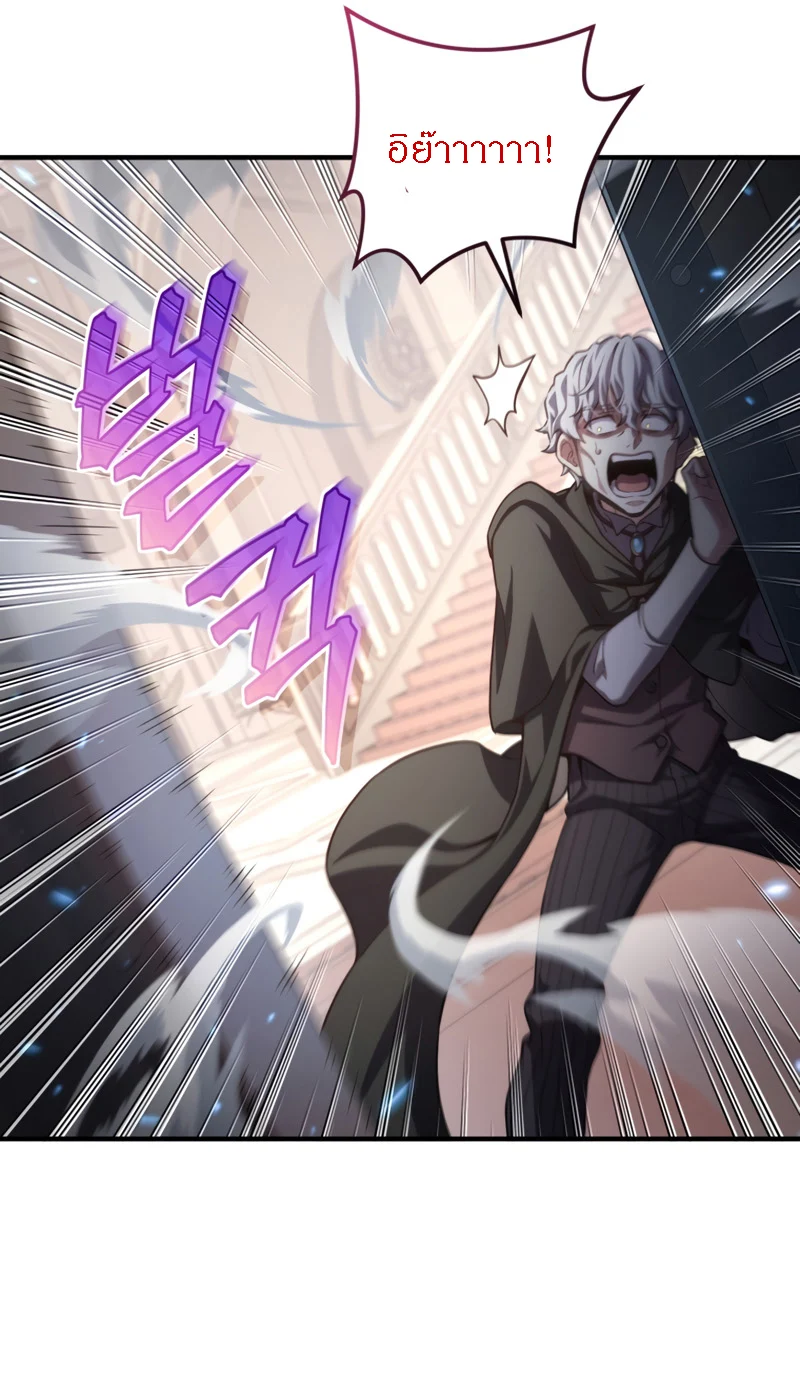 Damn Reincarnation ชีวิตใหม่ของนักรบผู้เสียสละ ตอนที่ 25 page 31