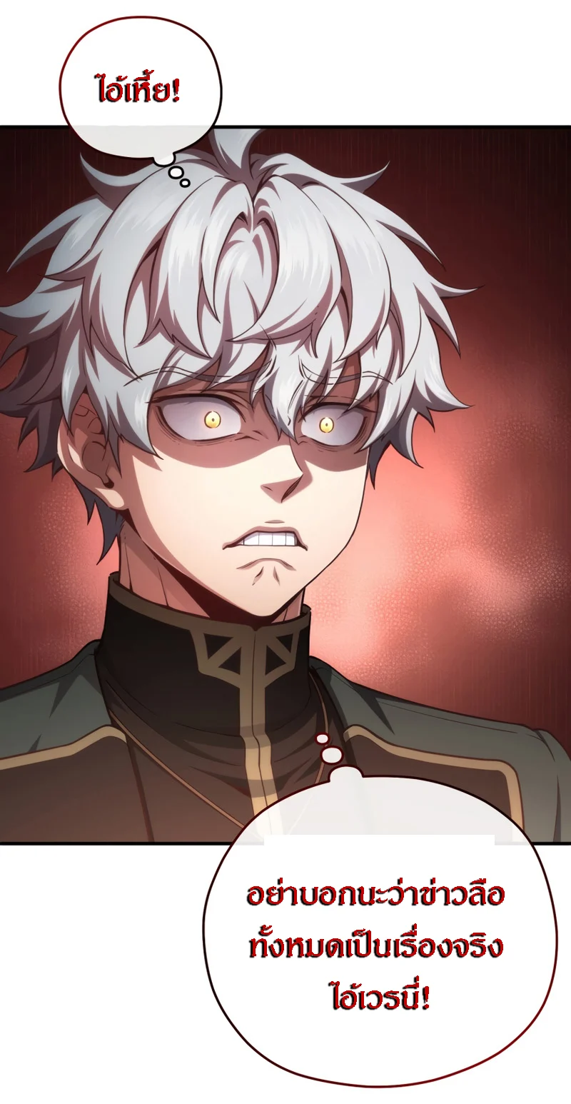 Damn Reincarnation ชีวิตใหม่ของนักรบผู้เสียสละ ตอนที่ 25 page 35