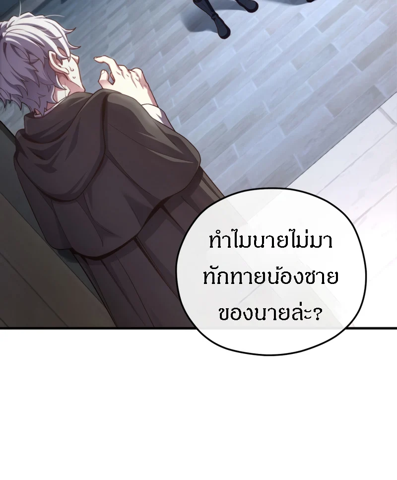 Damn Reincarnation ชีวิตใหม่ของนักรบผู้เสียสละ ตอนที่ 25 page 37