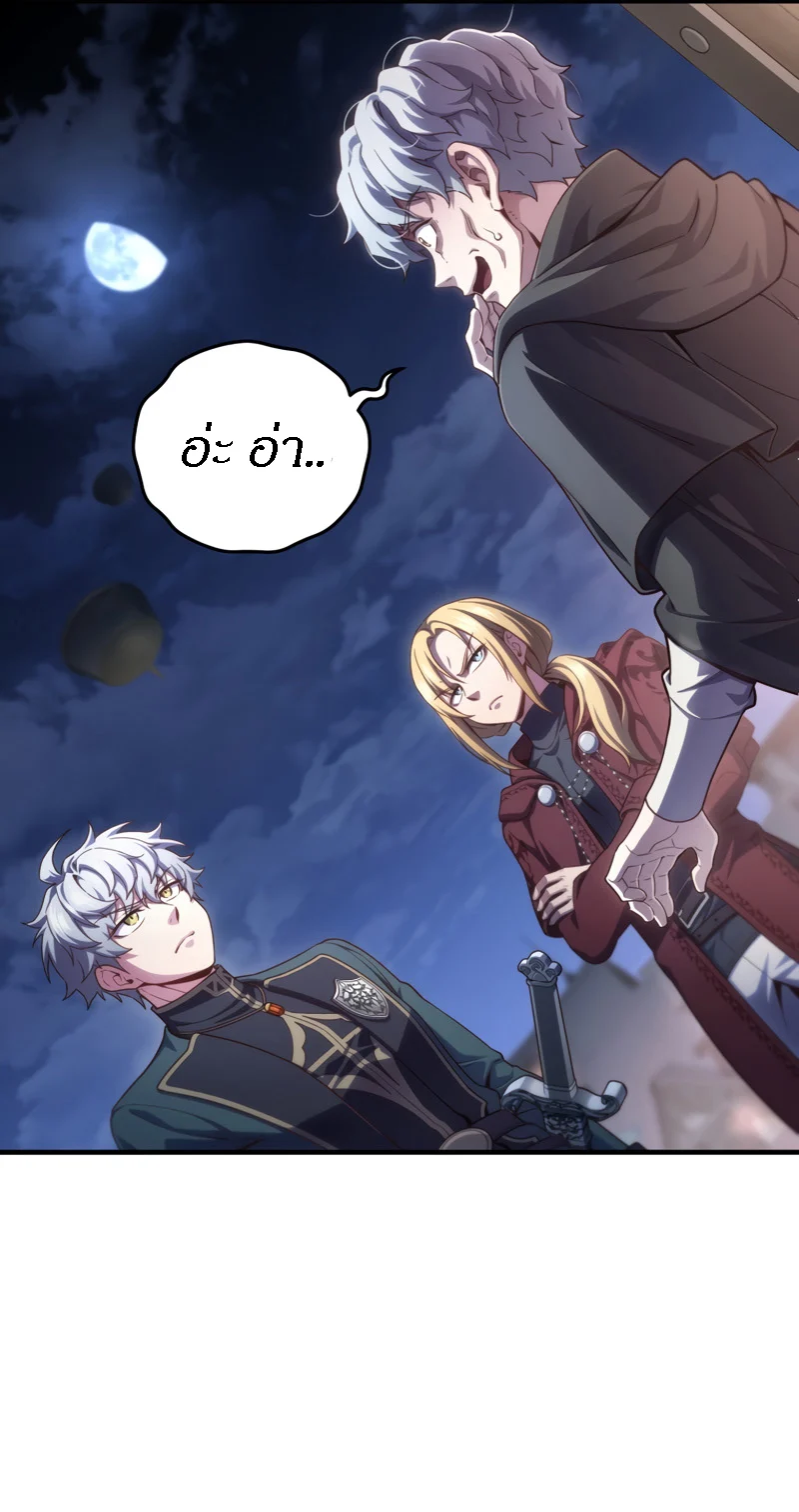 Damn Reincarnation ชีวิตใหม่ของนักรบผู้เสียสละ ตอนที่ 25 page 41