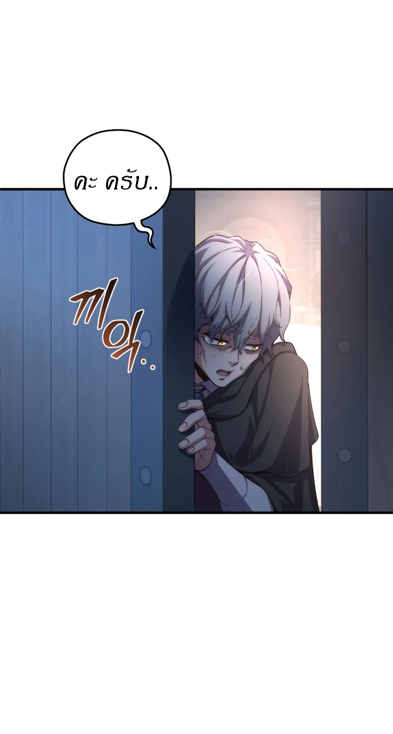 Damn Reincarnation ชีวิตใหม่ของนักรบผู้เสียสละ ตอนที่ 25 page 43