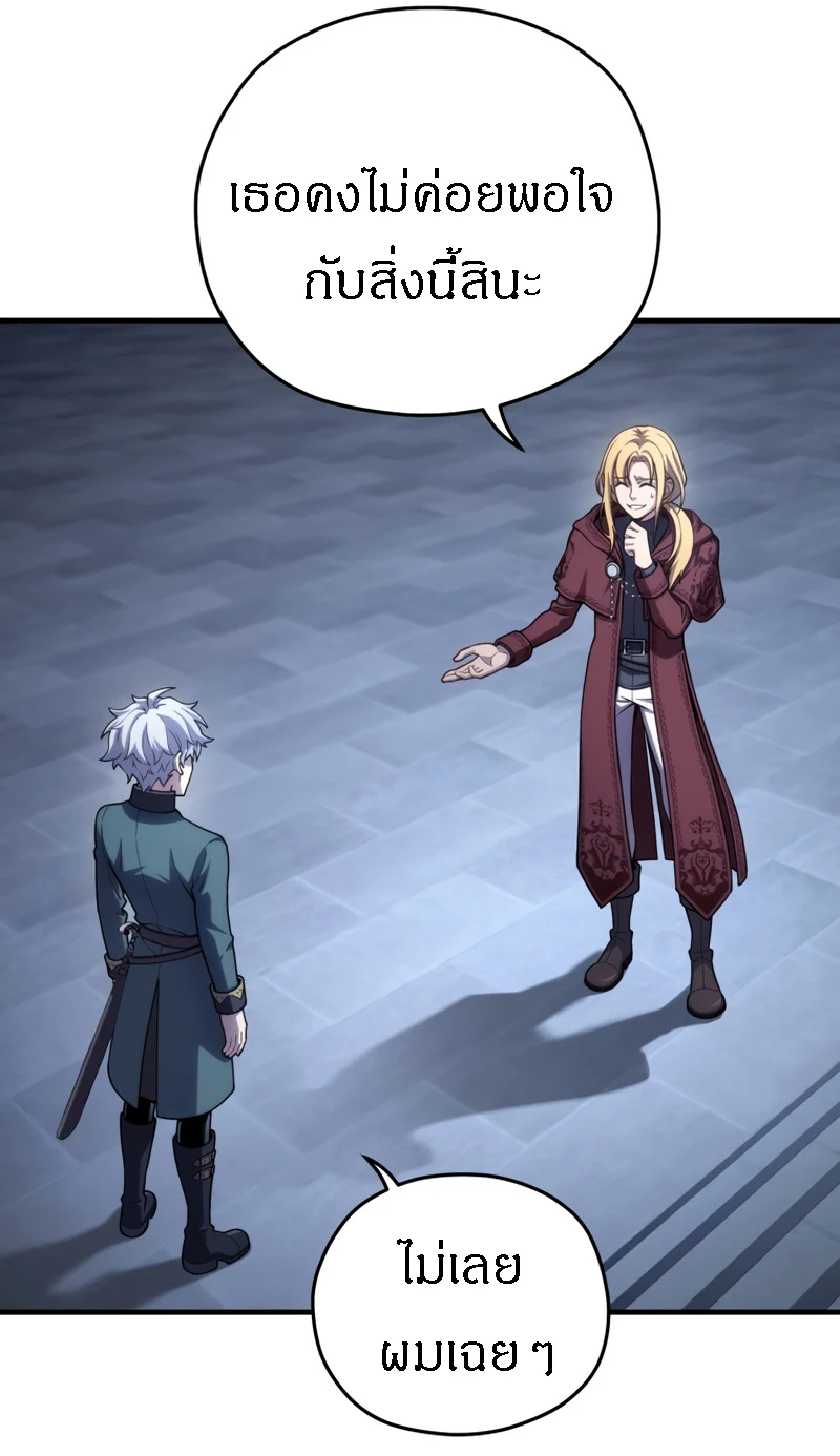 Damn Reincarnation ชีวิตใหม่ของนักรบผู้เสียสละ ตอนที่ 25 page 45