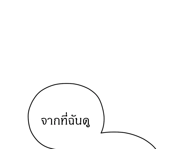 Damn Reincarnation ชีวิตใหม่ของนักรบผู้เสียสละ ตอนที่ 25 page 46