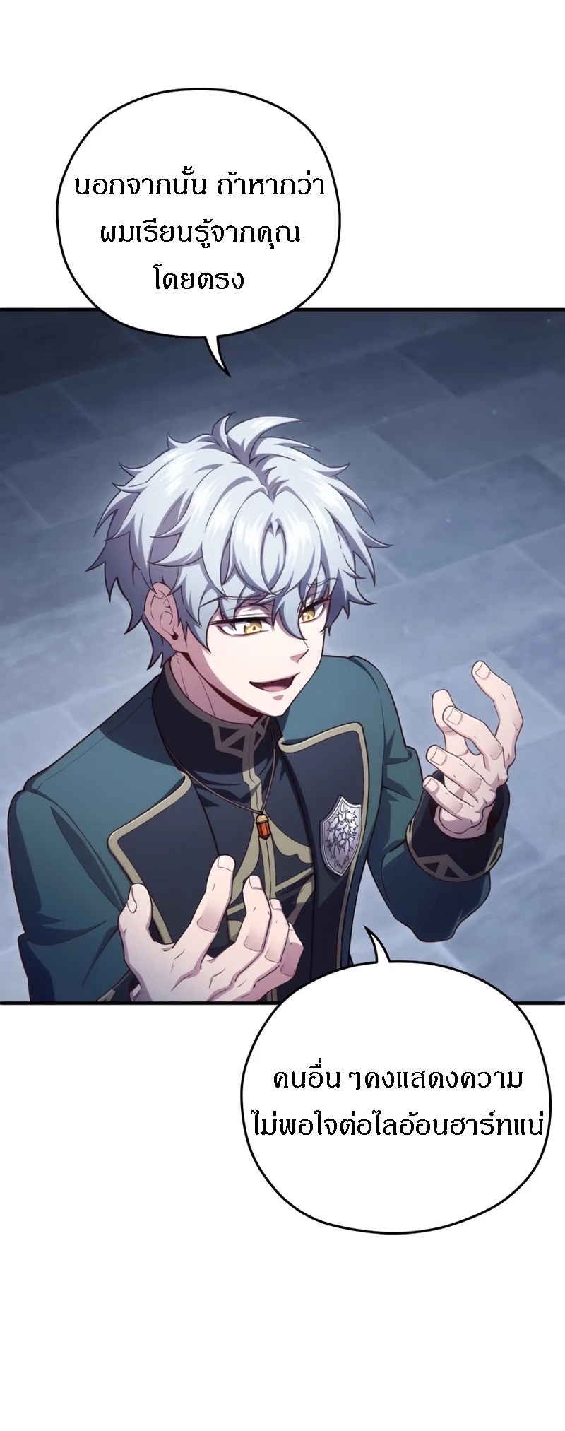 Damn Reincarnation ชีวิตใหม่ของนักรบผู้เสียสละ ตอนที่ 25 page 48