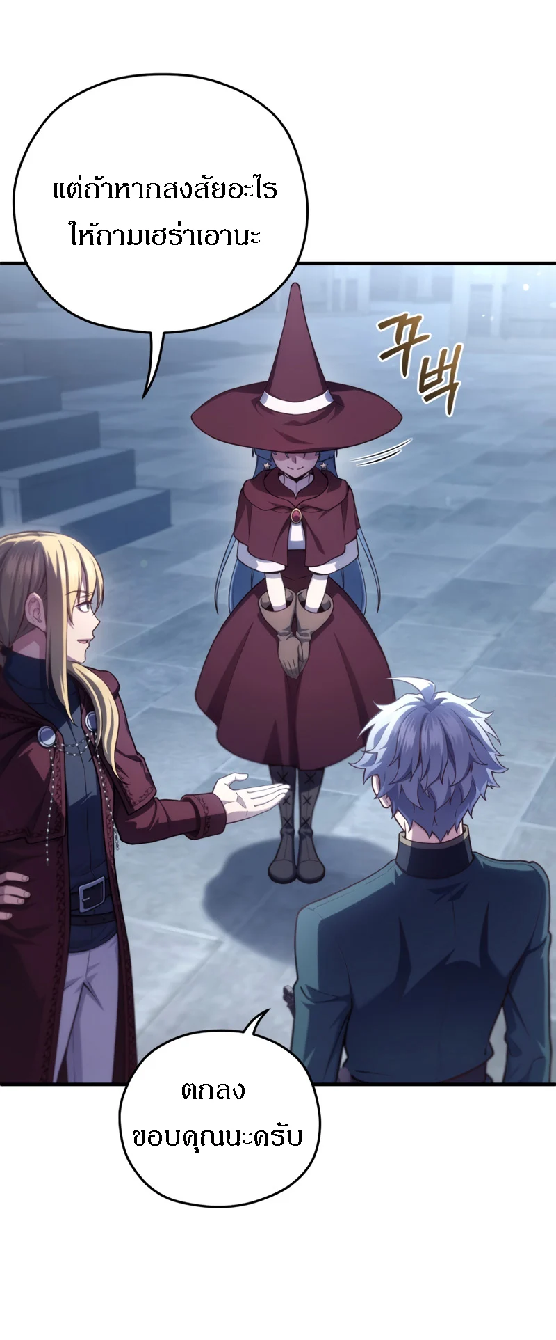 Damn Reincarnation ชีวิตใหม่ของนักรบผู้เสียสละ ตอนที่ 25 page 51