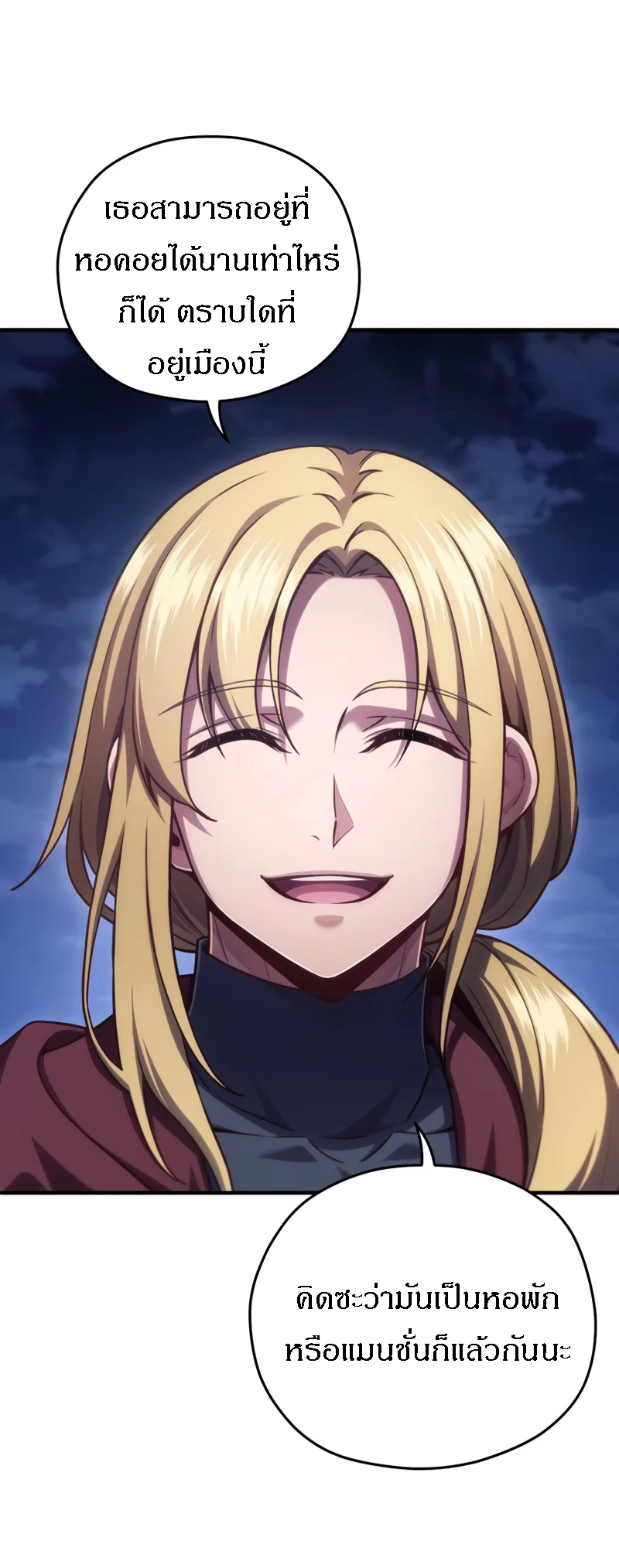 Damn Reincarnation ชีวิตใหม่ของนักรบผู้เสียสละ ตอนที่ 25 page 52