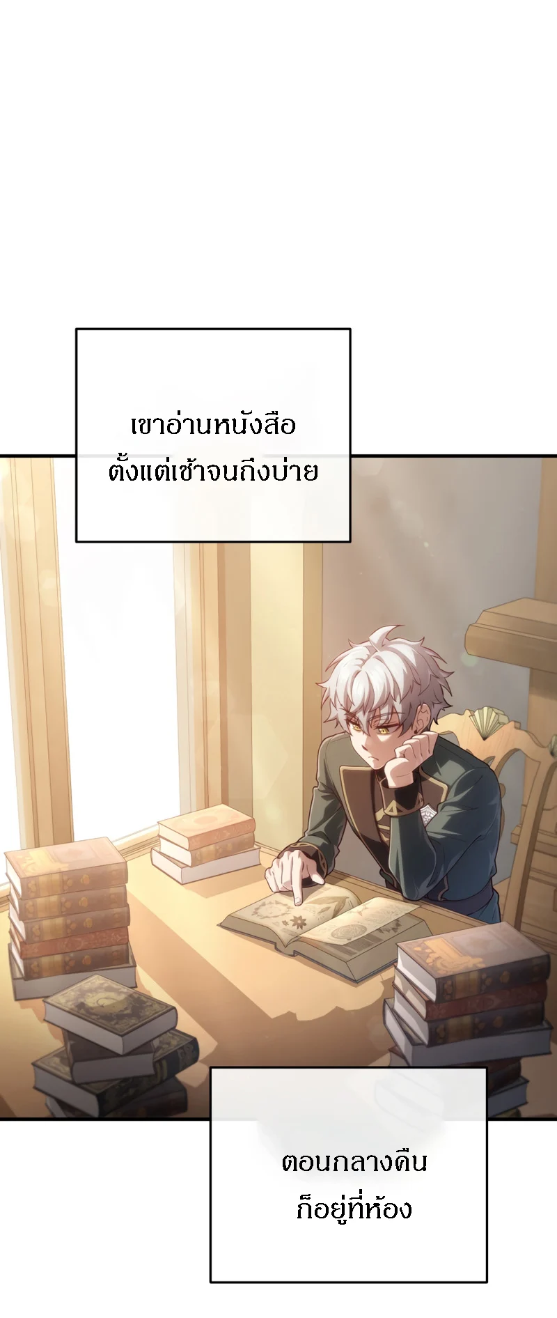 Damn Reincarnation ชีวิตใหม่ของนักรบผู้เสียสละ ตอนที่ 25 page 56
